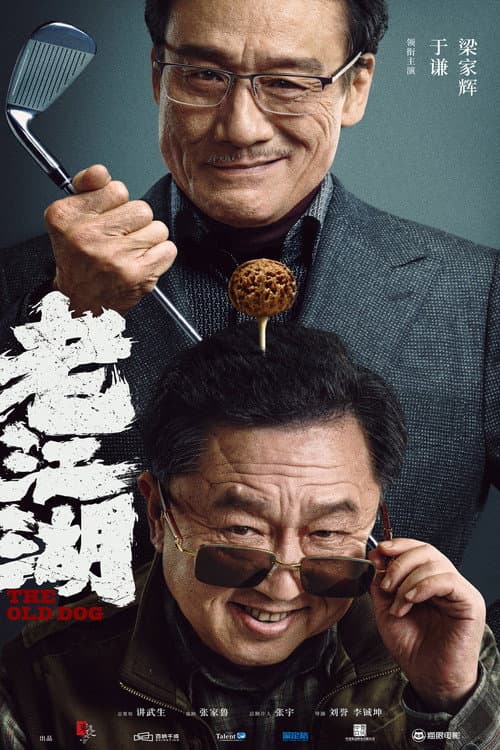 The Old Dog (2026)